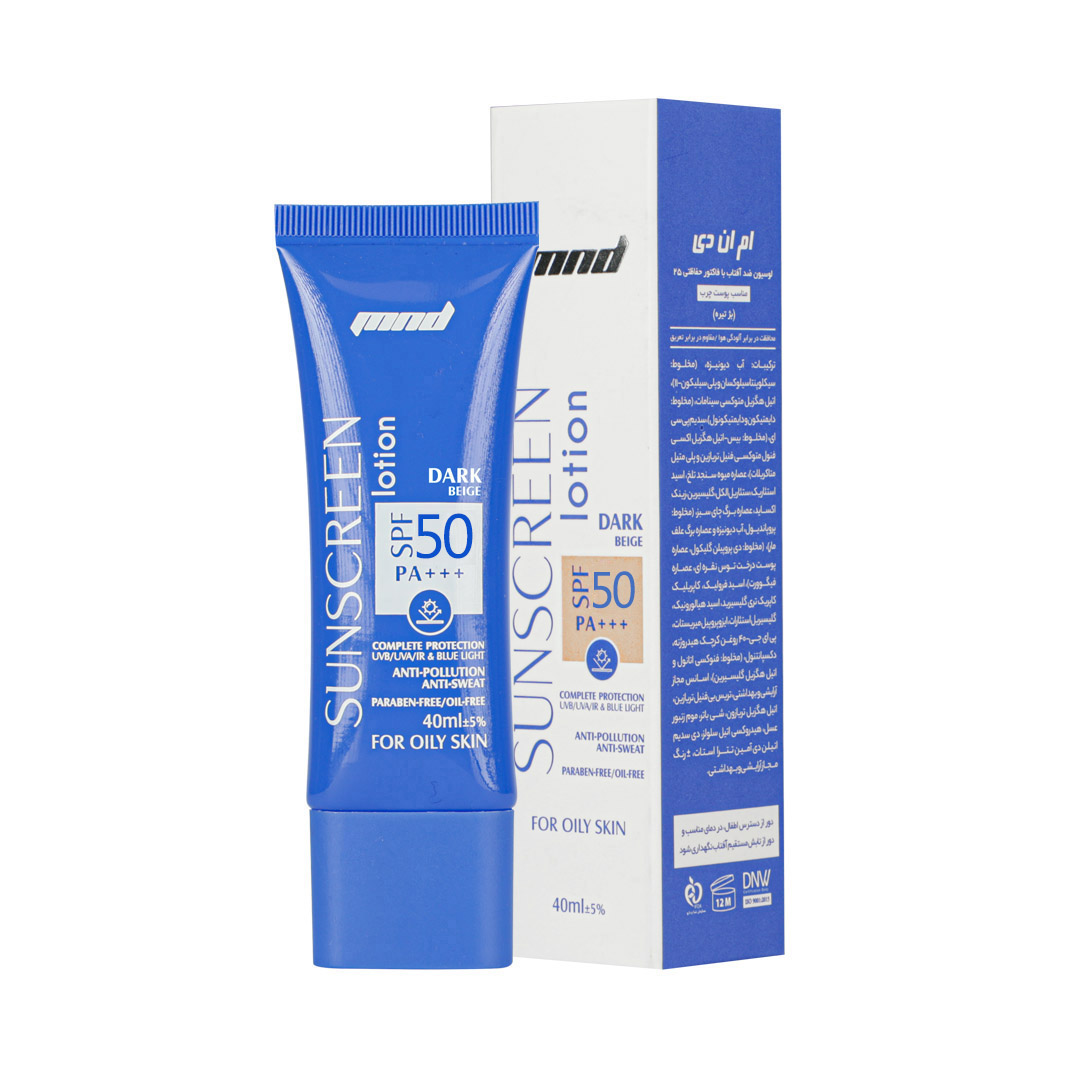 لوسیون ضد آفتاب با SPF 50(بژ تیره) مناسب پوست چرب 40 میلی لیتر | بازاریابی شبکه ای 